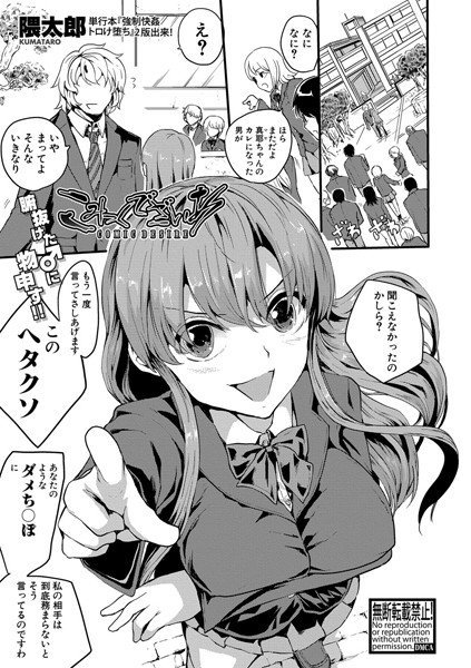 こみっくでざいあ（単話） メイン画像