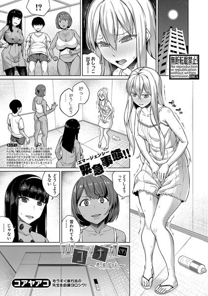 ハコノナカ（単話） メイン画像
