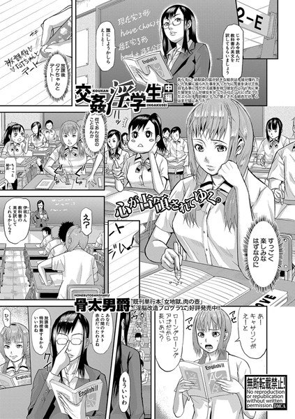 吸った揉んだのバストケア？（単話） メイン画像