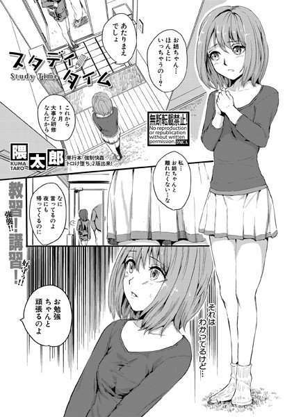 義母が孕むまで（単話） メイン画像