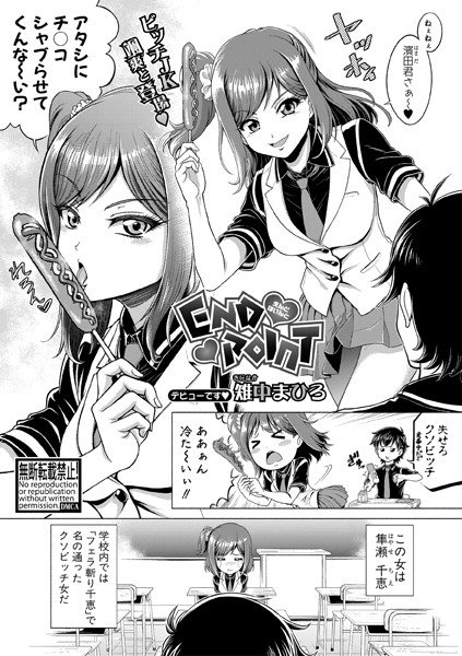 END POINT（単話） メイン画像