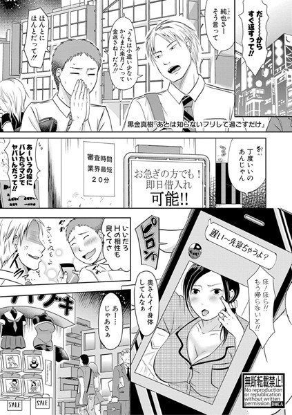 あとは知らないフリして過ごすだけ(単話) メイン画像