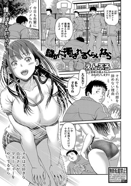 誰かに汚されるくらいなら（単話） メイン画像