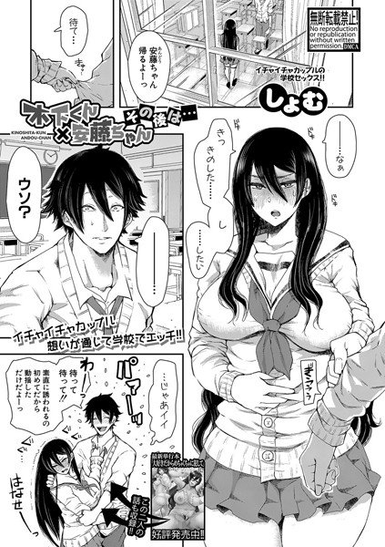木下くん×安藤ちゃん(単話) メイン画像