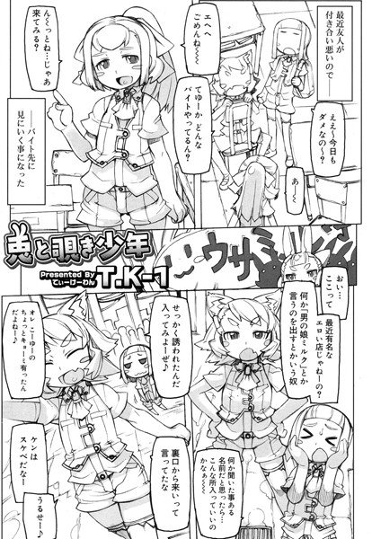 彼方の匣（単話） メイン画像