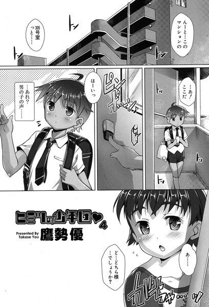 図書館のエッチな司書さん（単話） メイン画像