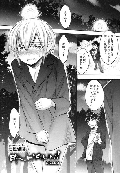 NEXT is …？（単話） メイン画像