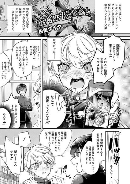 おさななじみのくち（単話） メイン画像