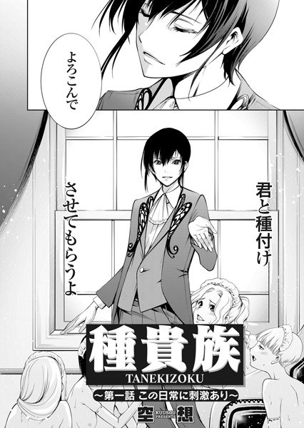 揉まれてイッちゃう敏感素肌 〜温泉宿と妖しのイケメン三兄弟〜（単話） メイン画像