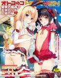 オトコノコHEAVEN 22 メイン画像