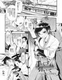 手ぐすね引いて（単話） メイン画像