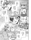 おちんちんレギュラー！！（単話） メイン画像