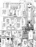 雌堕はじめ（単話） メイン画像