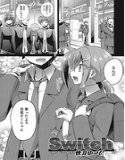 Switch(単話) メイン画像