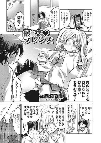 男たちの家（単話） メイン画像