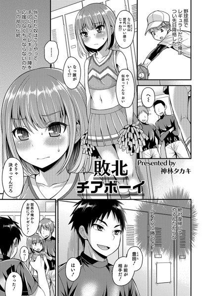 リベンジマッチ（単話） メイン画像