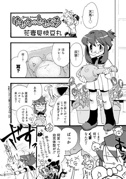 あなただけの水着（単話） メイン画像
