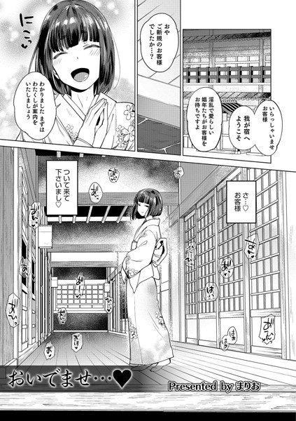 ツンツンバニーとコイゴコロ（単話） メイン画像