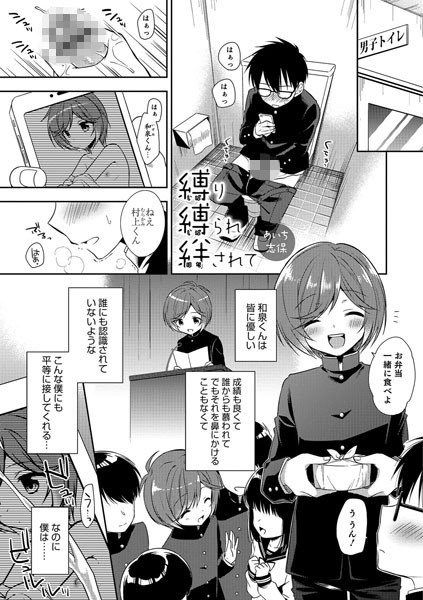 絶望の先の先っちょ（単話） メイン画像