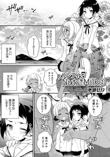 ラブドール（単話） メイン画像