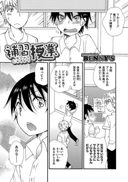 星の影（単話） メイン画像