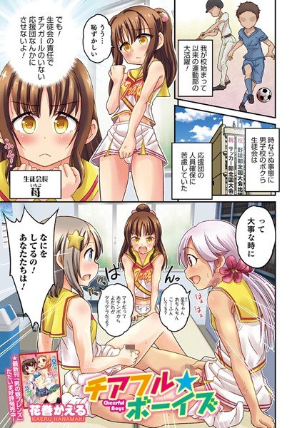 聞け聞け大娼音（単話） メイン画像