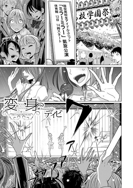 変身（単話） メイン画像