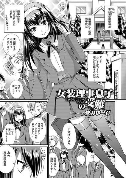 あわきこころは（単話） メイン画像