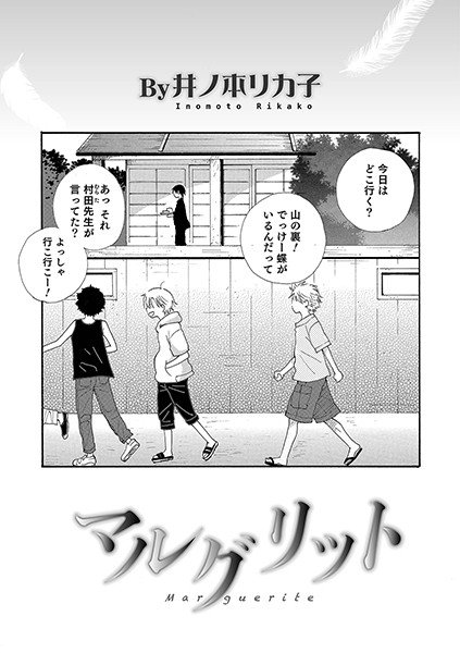 マルグリット（単話） メイン画像