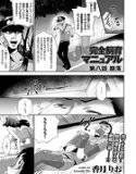 JK完全飼育マニュアル（単話） メイン画像