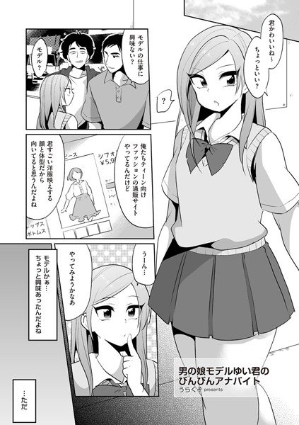 ビンビン★恥覚過敏（単話） メイン画像