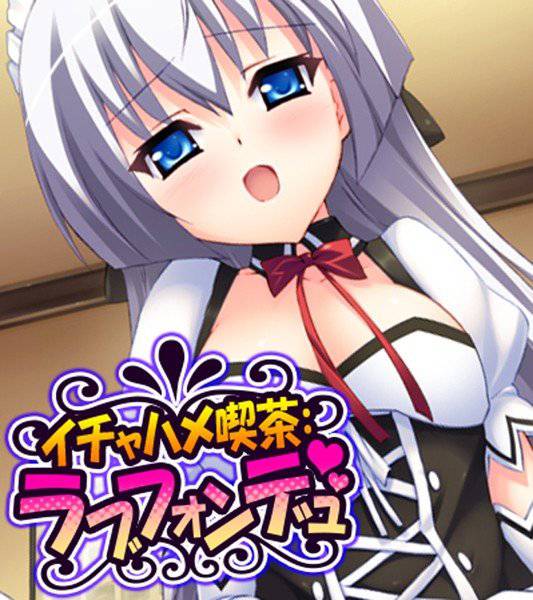 イチャハメ喫茶:ラブフォンデュ メイン画像