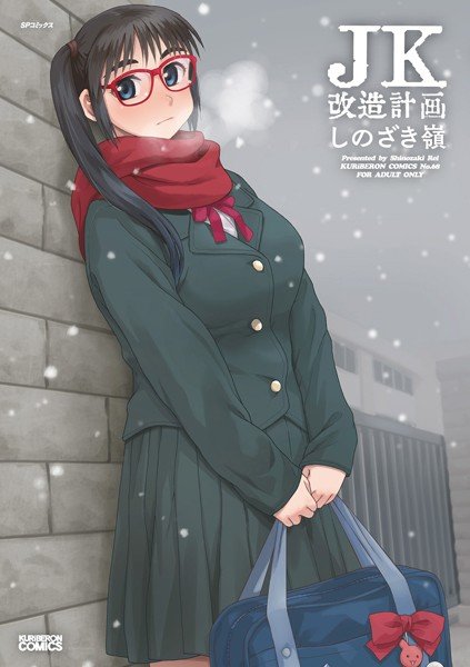 JK改造計画シリーズ メイン画像