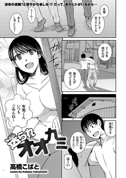 送られオオカミ（単話） メイン画像