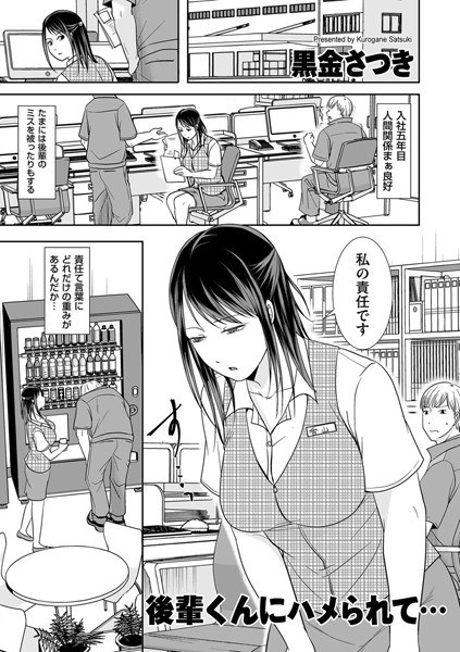 Being fucked by a junior ... (single story) メイン画像