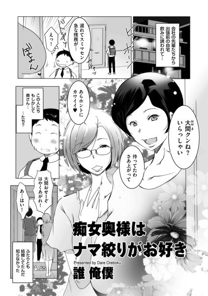 誰俺僕
