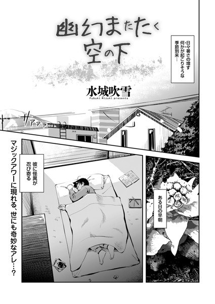 水城吹雪