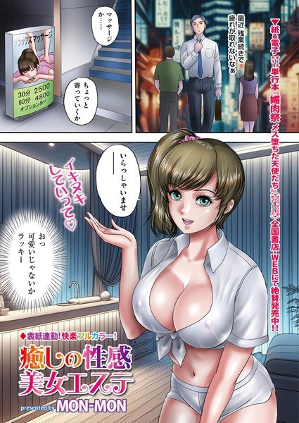 治愈系感性之美美容院（单集）