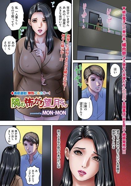 害怕的莫乔木隔壁（单层）