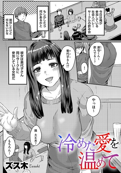 ズス木