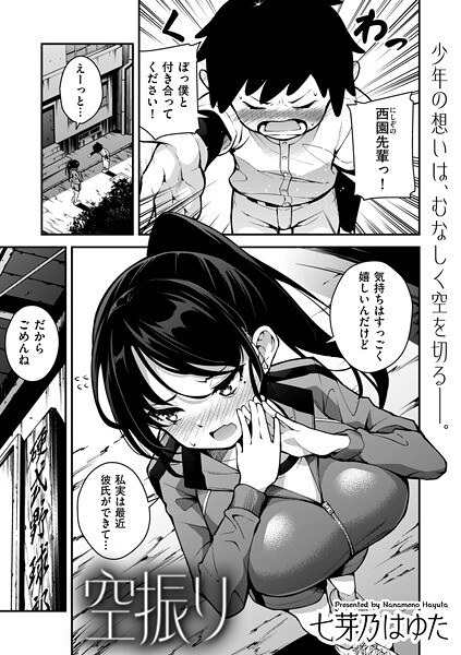 Absent (single episode) メイン画像