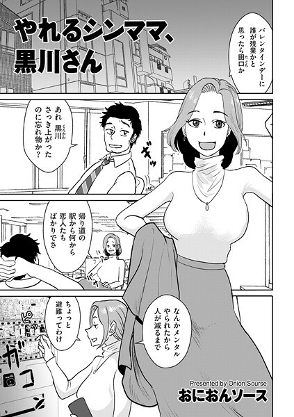 おにおんソース