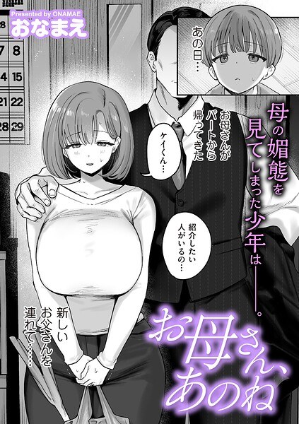おなまえ
