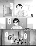 函ノ妻（単話）