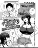 隣りのチョロクリお姉さん（単話）