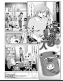 その後の二人（単話）