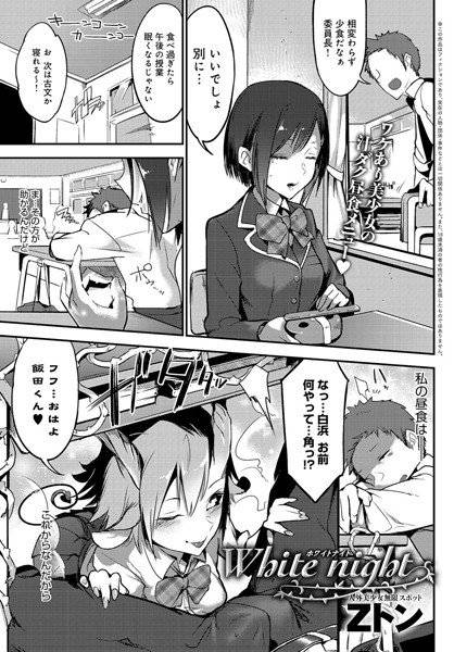 white night（単話） メイン画像