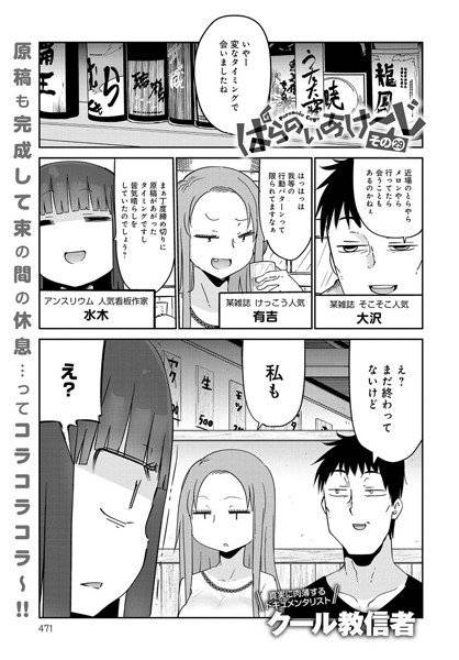 ぱらのいあけ〜じ(単話) メイン画像
