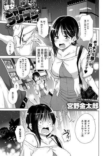 彼女はシャトーブリマン（単話） メイン画像