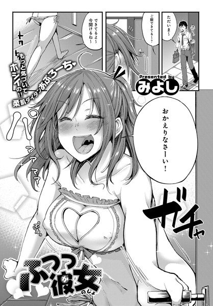 ふつつ彼女（単話） メイン画像